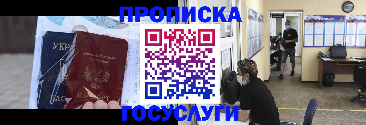 регистрация для школы в Подольске