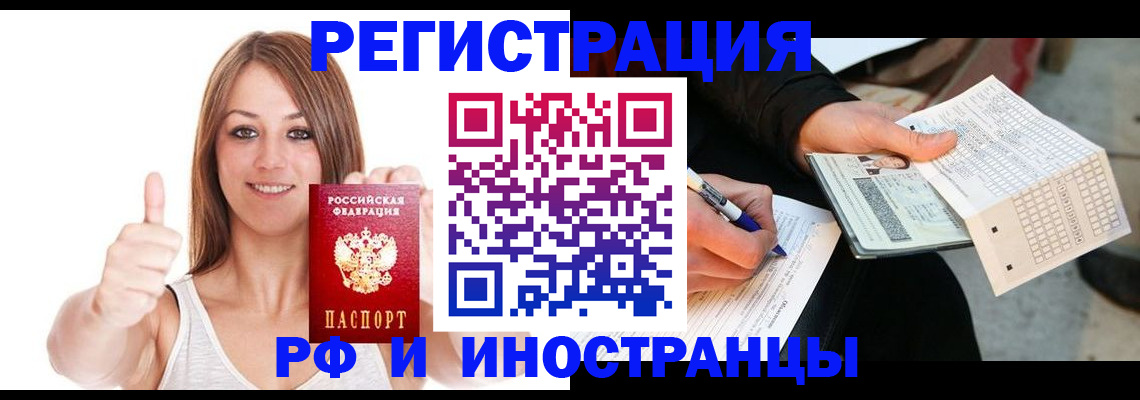 временная регистрация 2025 в Подольске