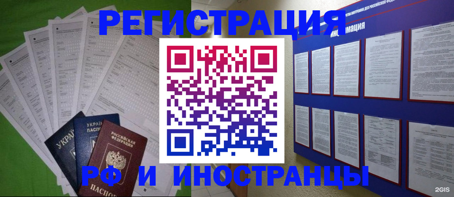 прописка для военкомата в Подольске